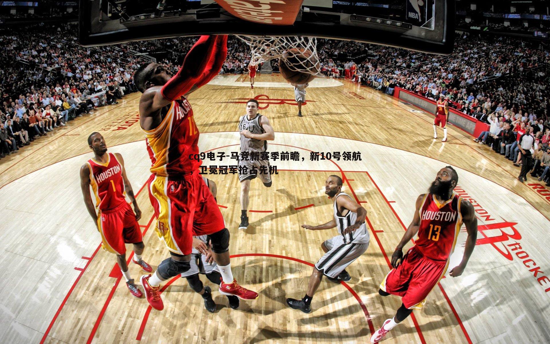 马竞新赛季前瞻,新10号领航,卫冕冠军抢占先机