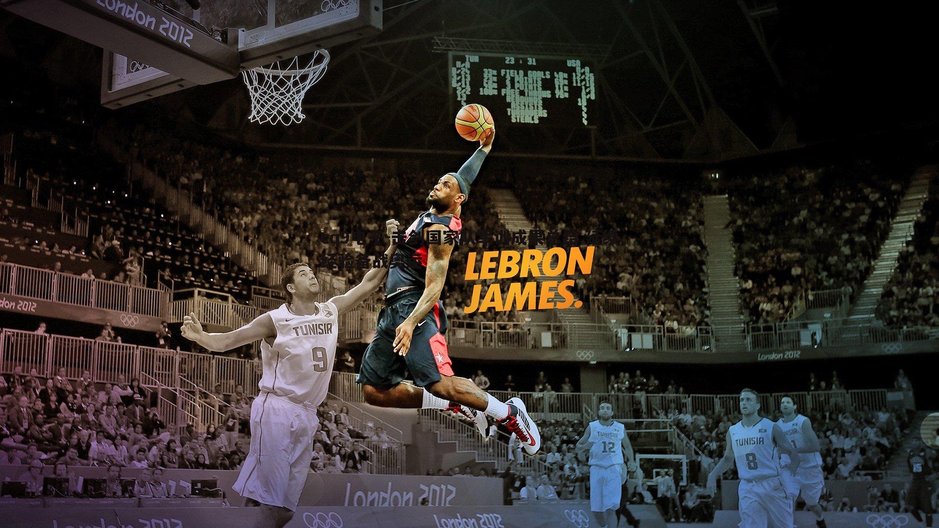 击剑国家队军训成果总结 延续经验备战奥运